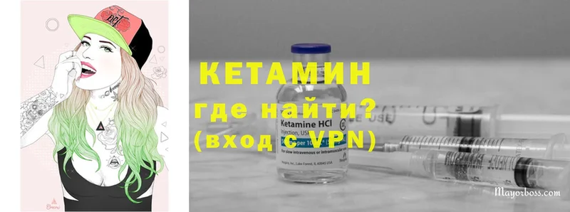 omg как зайти  сколько стоит  Гудермес  КЕТАМИН VHQ 